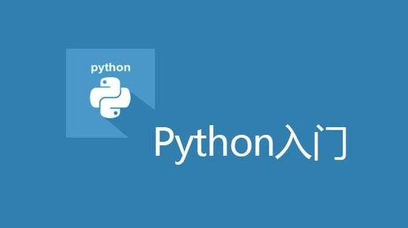 Python基础教程（三） Python的基础语法