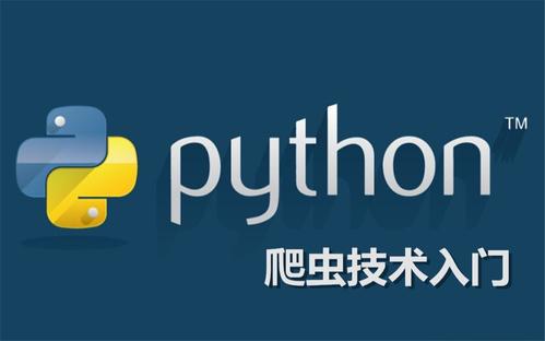 Python爬虫入门（一） 使用requests模块获取网页